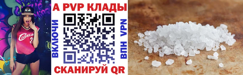 Альфа ПВП мука Пикалёво