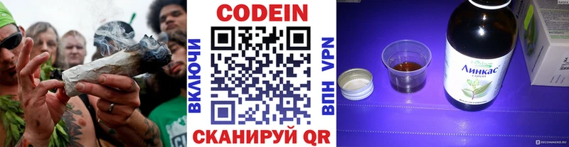 Кодеиновый сироп Lean напиток Lean (лин)  MEGA онион  Пикалёво 