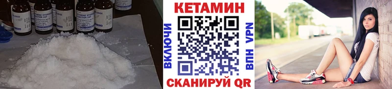 КЕТАМИН VHQ  Пикалёво 
